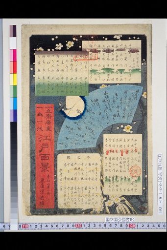 Hiroshige's One Life, One Generation: Edo Hundred Views