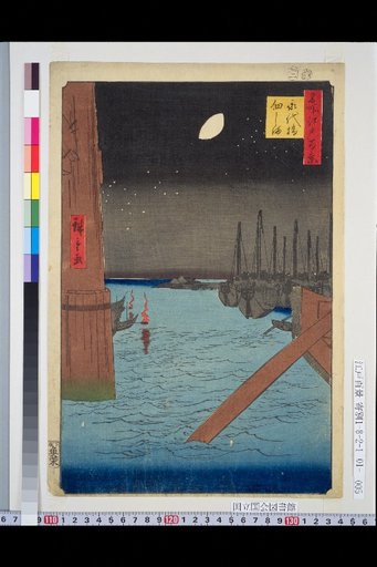 Famous Views of Edo: Eitai Bridge, Tsukushima
