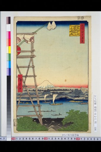 Famous Views of Edo: Ryōgoku, Kōkō-in, Former Yanagibashi