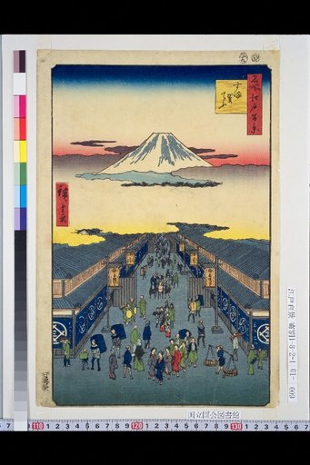 Famous Views of Edo: Kasumigaseki
