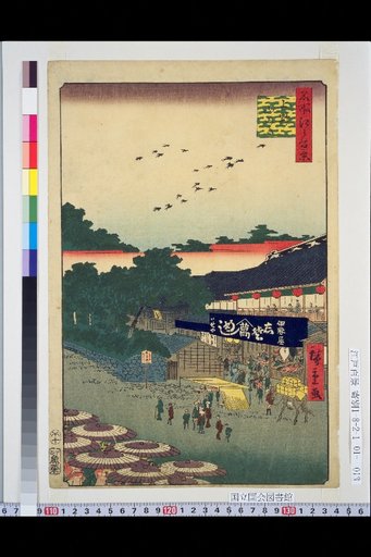 Famous Views of Edo: Below Ueno Hill