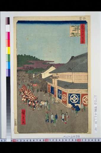 Famous Views of Edo: Shitaya Hirokoji