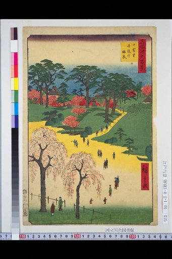 Famous Views of Edo: Hagiwara Temple Forest and Springs