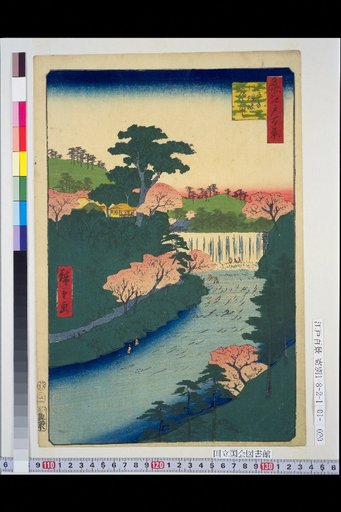 One Hundred Views of Edo: Oji Nemu-gawa Dam (Called "The Great Waterfall of the Common People")