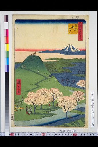 One Hundred Views of Edo: Meguro Shin-Fuji