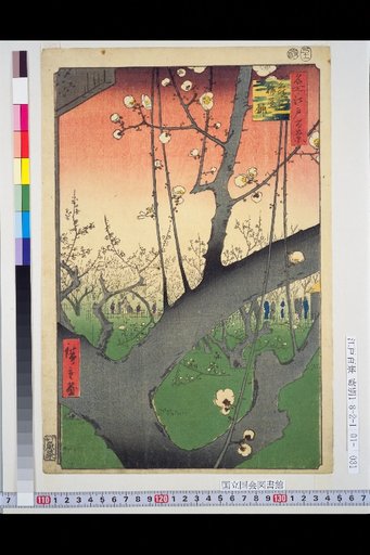 One Hundred Views of Edo: Kameido Ume-ya