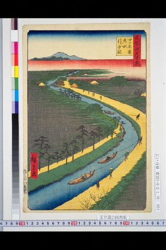One Hundred Views of Edo: Yotsumi-dori Mizumichi-bune