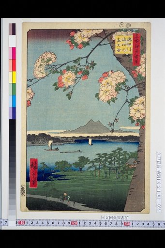 One Hundred Views of Edo: Sumida-gawa Suigami-no-mori Masaki