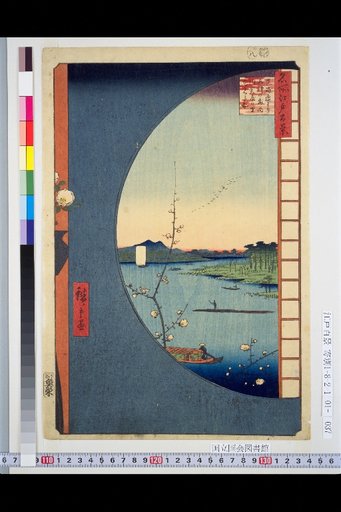 One Hundred Views of Edo: View of Sekiya-no-sato from Masaki near Suigami-no-mori