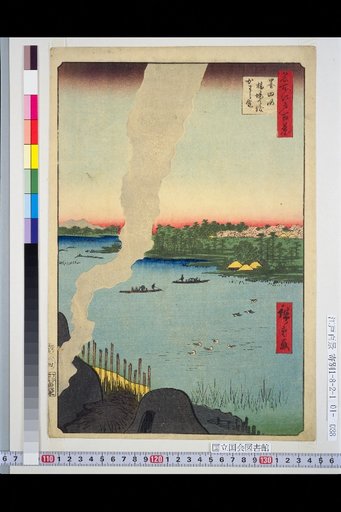One Hundred Views of Edo: Sumida-gawa Hashiba Ferry Crossing Riverbank Kamado