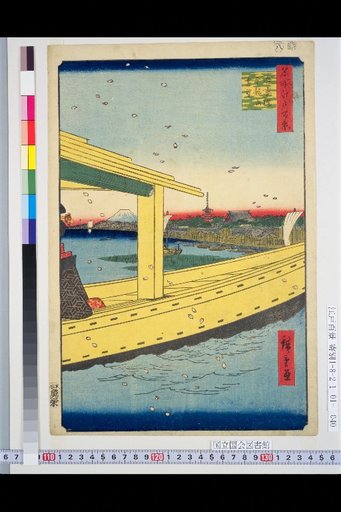 One Hundred Views of Edo: Azuma-bashi View of Koryu-san