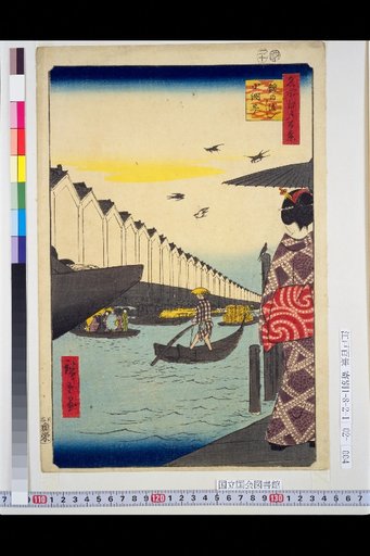 One Hundred Views of Edo: Yoroi no Watashi Konomachi
