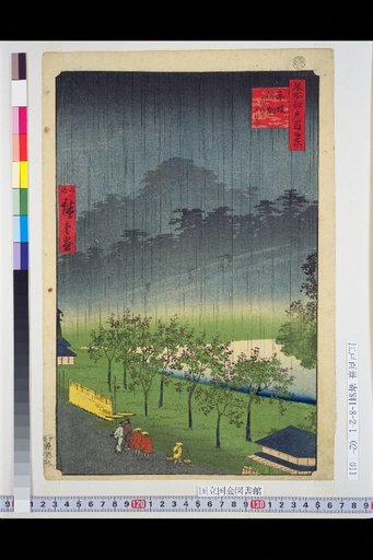 One Hundred Views of Edo: Akasaka Kiriba in the Rain at Dusk