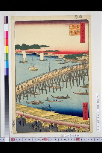 One Hundred Famous Views of Edo: Ryogoku Bridge, Great River Bank