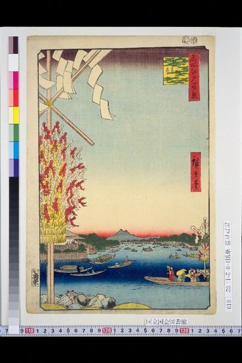 One Hundred Famous Views of Edo: Ryogoku Ferry, Distant View of Asakusa