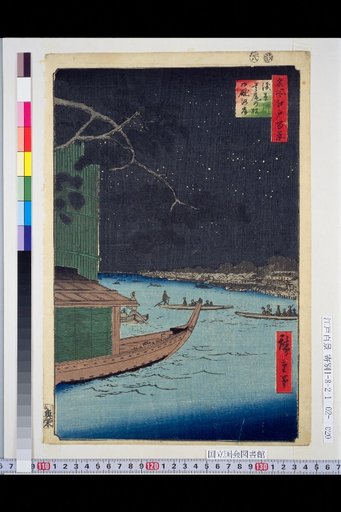 One Hundred Famous Views of Edo: Asakusa River, Kubisho Pine, Omagari Bank