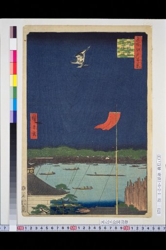 One Hundred Famous Views of Edo: Komagata Hall, Kozumibashi Bridge