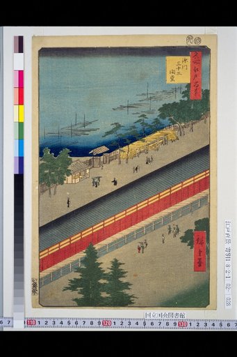 One Hundred Famous Views of Edo: Fukagawa Sanjuusan-gen-do