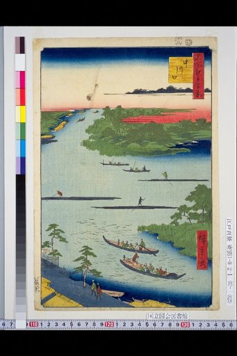One Hundred Famous Views of Edo: Nakagawa Entrance