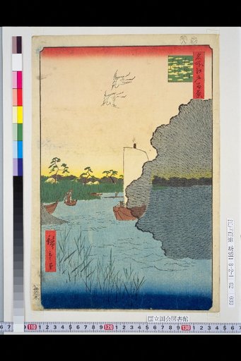 One Hundred Famous Views of Edo: Tone River, Barabara Festival