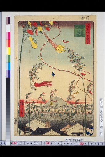 One Hundred Famous Views of Edo: Tanabata Festival in the Prosperous City