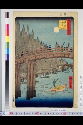One Hundred Famous Views of Edo: Kyobashi, Bamboo Shop