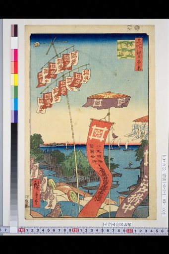 One Hundred Famous Views of Edo: Kanasugi Bridge, Shibaura