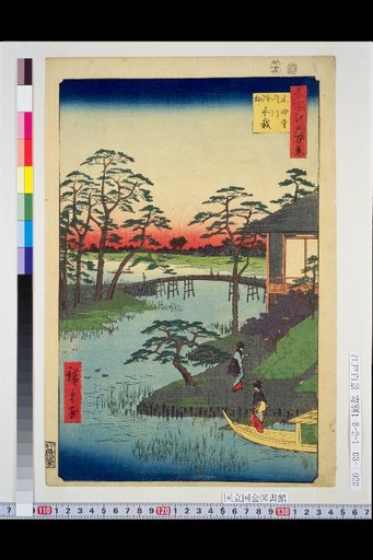 One Hundred Famous Views of Edo: Mokubo-ji, River Front, Saita Fields