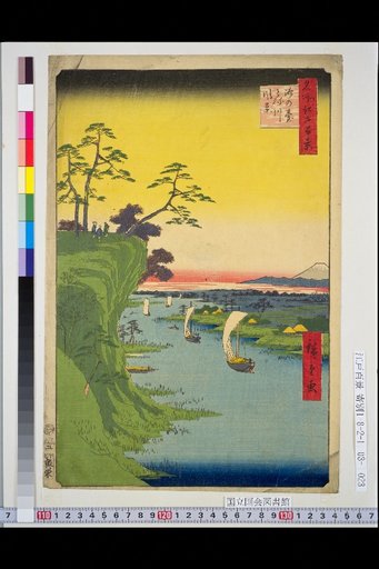 One Hundred Famous Views of Edo: Kono-dai, Tone River Scenery