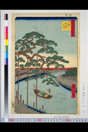 One Hundred Famous Views of Edo: Onogawa Five Mats