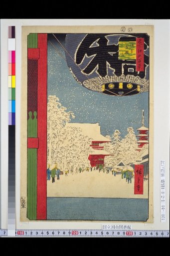 One Hundred Famous Views of Edo: Asakusa Kinkozan