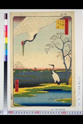 One Hundred Famous Views of Edo: Minowa Kanasugi Mikawa Shima