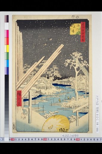 One Hundred Famous Views of Edo: Fukagawa Kiba