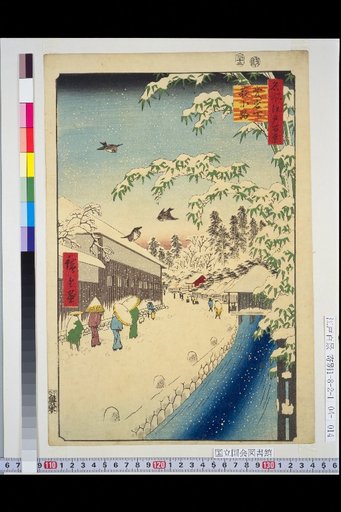 One Hundred Famous Views of Edo: Atago-shita Yabu Koji