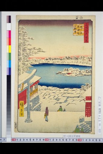 One Hundred Famous Views of Edo: View from Yushima Tenjin Slope