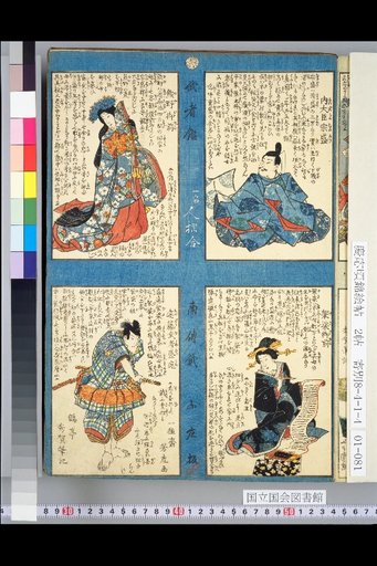 Warrior Mirror: Also Known as Portrait Combination, South Transmission 2