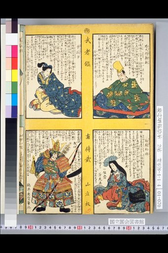 Warrior Mirror: Also Known as Portrait Combination, South Transmission 2