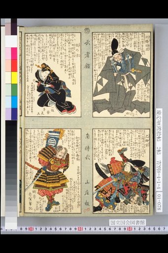 Warrior Mirror: Also Known as Portrait Combination, South Transmission 2