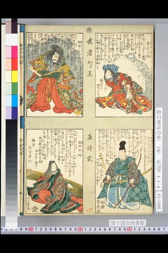 Mirror of Warriors (Also Known as Physiognomy), Nan-den 2