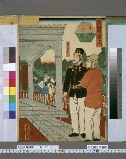 Eight Views of Yokohama, Musashi Province: Evening Glow at Honmura