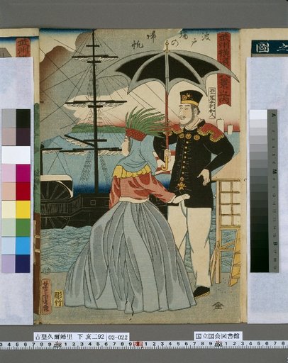 Eight Views of Yokohama, Musashi Province: Returning Sails at Hatoba