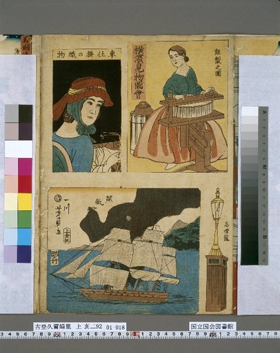 Yokohama Sightseeing Picture Book: Rice Making, Looms, Tall Lanterns, Steamship
