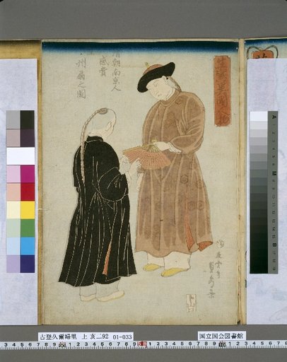 Realistic Portraits of Foreigners: Qing Nanjing Person Appreciating a Zhou Fan