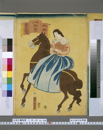 Complete Collection of Foreign Figures: American Woman