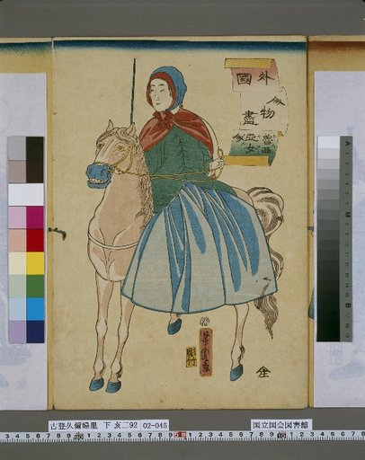 Complete Collection of Foreign Figures: Russian Woman