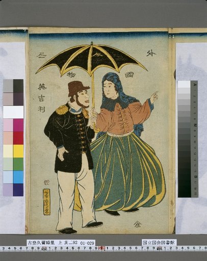 Complete Collection of Foreign Figures: England