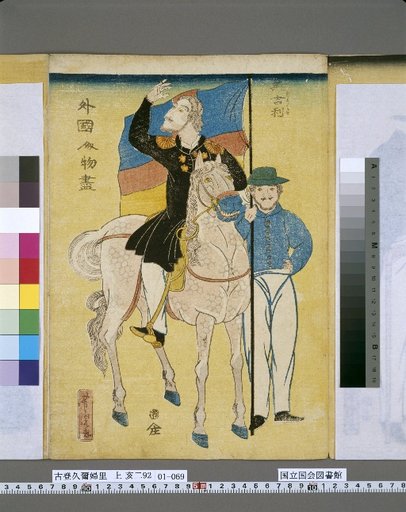 Complete Collection of Foreign Figures: England