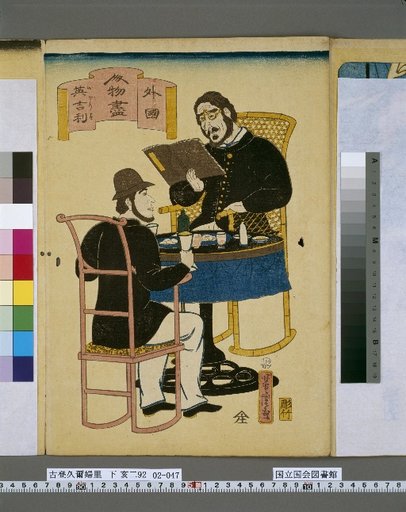 Complete Collection of Foreign Figures: England