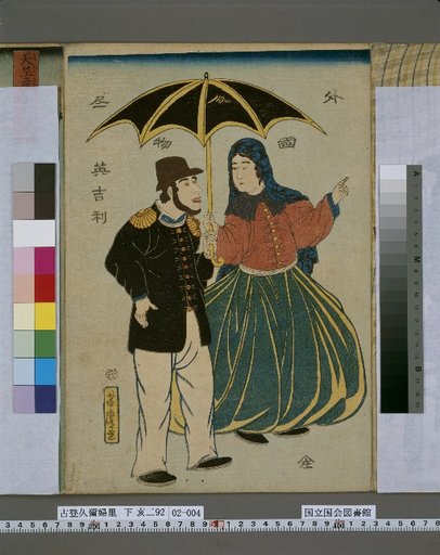 Complete Collection of Foreign Figures: England