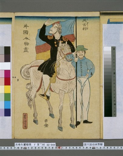Complete Collection of Foreign Figures: England
